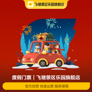 [长春冰雪新天地-吉林省市民票]长春冰雪新天地-吉林省市民票