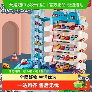 儿童轨道汽车大楼玩具多层停车场小男孩宝宝益智闯关大冒险3-6岁