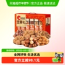 洽洽六禧盈门礼盒1350g纯坚果6罐装送礼佳选