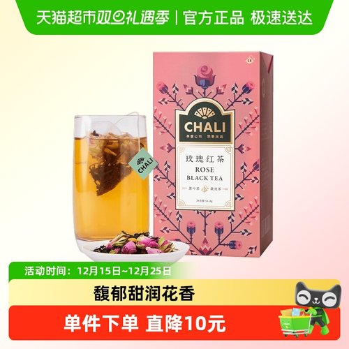 chali茶里玫瑰红茶花草茶