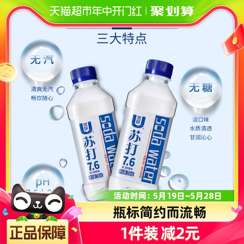 优珍无糖苏打水饮料350ml×24瓶