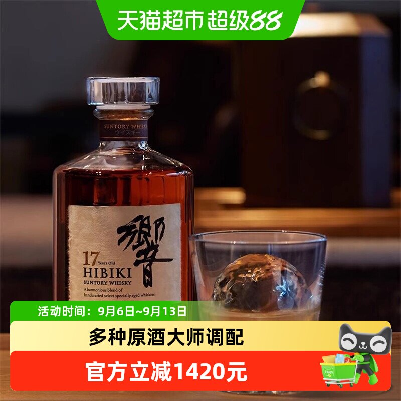 宾三得利响17年 日本原装进口威士忌洋酒调和700ml*1瓶正品行货
