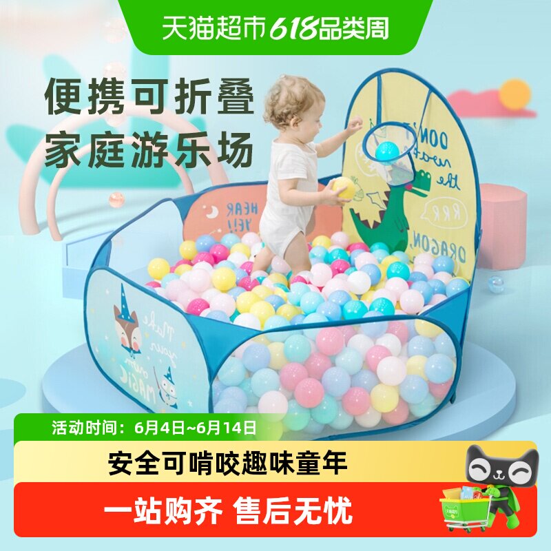 BABYGO可折叠宝宝海洋球池儿童可收纳游戏池室内户外通用运动玩具