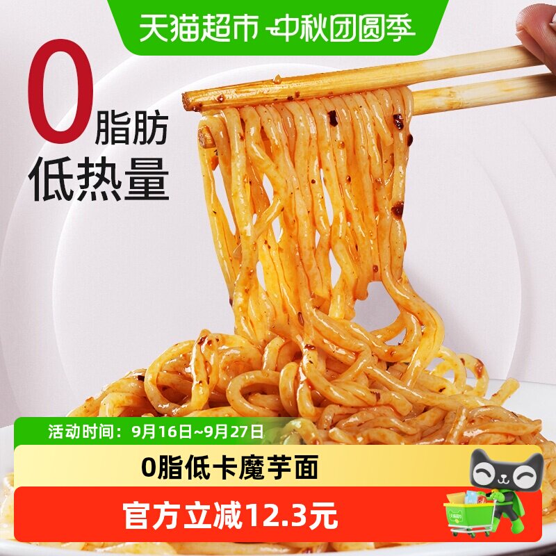 怡力低卡魔芋面220g*8袋0脂代餐图片