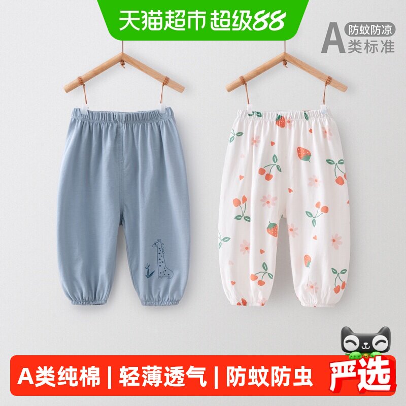 婴蓓依A类儿童防蚊裤清爽舒适图片