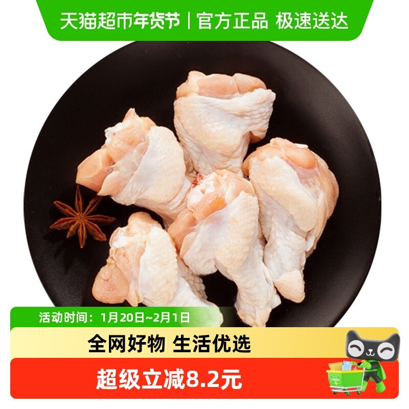 CP正大食品单冻鸡翅根新鲜生鸡肉食材500g冷冻小鸡腿新鲜鸡肉生品,水产肉类/新鲜蔬果/熟食,鸡翅/鸡翅制品,淘宝优惠券,粉丝福利购,淘宝优惠卷