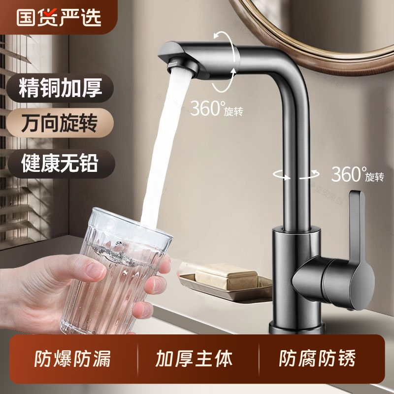 全铜洗脸盆水龙头洗手盆冷热两用卫生间面盆浴室柜台盆二合一家用