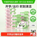 【下拉领优惠 】德佑婴幼儿湿巾便携装加厚手口湿纸巾宝宝专用