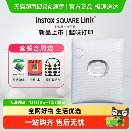 富士拍立得手机照片打印机套装