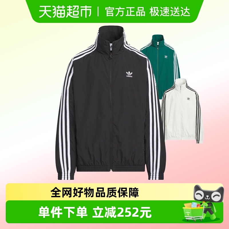 阿迪达斯立领运动外套