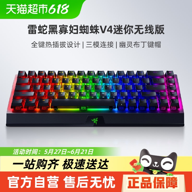 15%RazerߺڹѸ֩V4߰Ȳλе934.15Ԫ