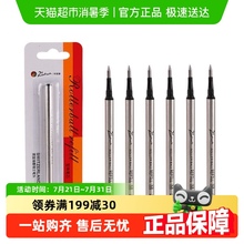 包邮pimio毕加索宝珠笔笔芯原装签字笔签名笔签单笔笔芯替芯0.5mm