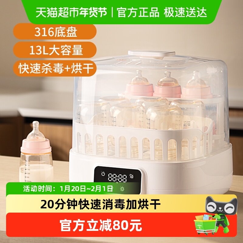 新贝蒸汽奶瓶消毒柜带烘干二合一婴儿专用超大容量家用消毒器8035,厨房电器,奶瓶消毒器/消毒锅,淘宝优惠券,粉丝福利购,淘宝优惠卷