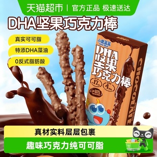 小鹿蓝蓝DHA坚果巧克力棒麦丽素巧脆杯儿童零食 巧克力任选