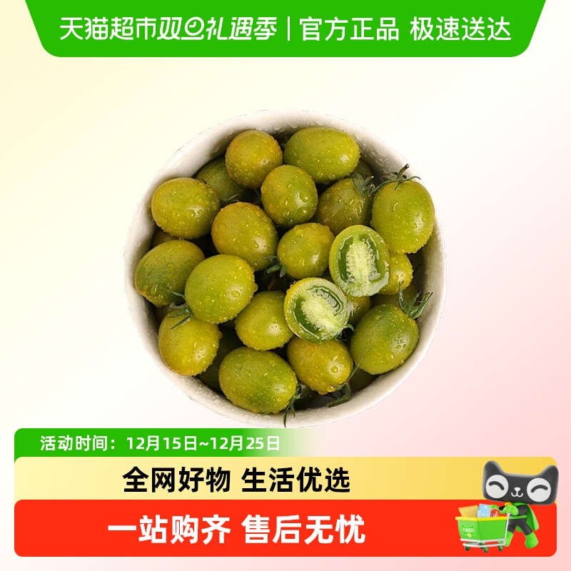 糖珀琥小番茄樱桃小柿子现摘西红柿蔬菜水果