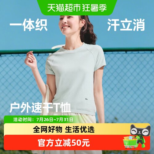 蕉下女士裸感速干T恤