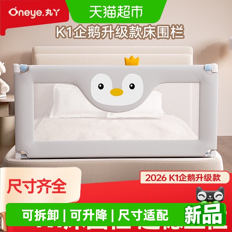 丸丫婴儿床围栏加高防撞可折叠图片