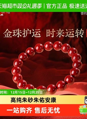 普陀山紫金砂手串手链