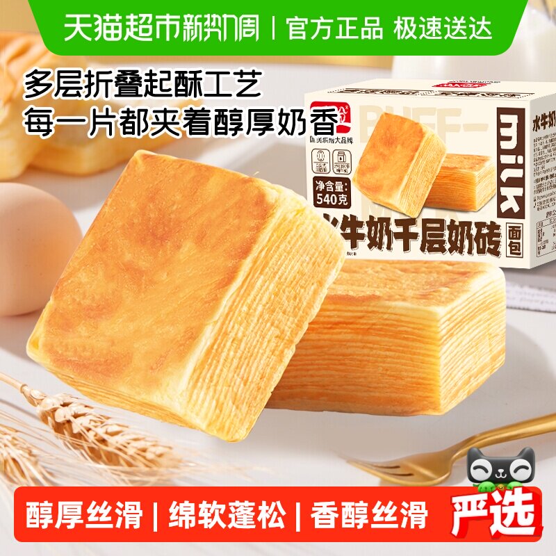 盼盼水牛乳千层吐司面包整箱早餐食品代餐蛋糕点心零食