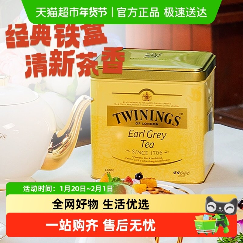 【下拉享优惠抵扣】川宁进口豪门伯爵红茶茶叶散茶铁罐装精美年货,茶,特色产区红茶,淘宝优惠券,粉丝福利购,淘宝优惠卷