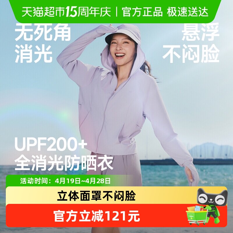 蕉下女士全防护指尖防晒衣宽松款AL008防晒服UPF200+凉感透气骑行