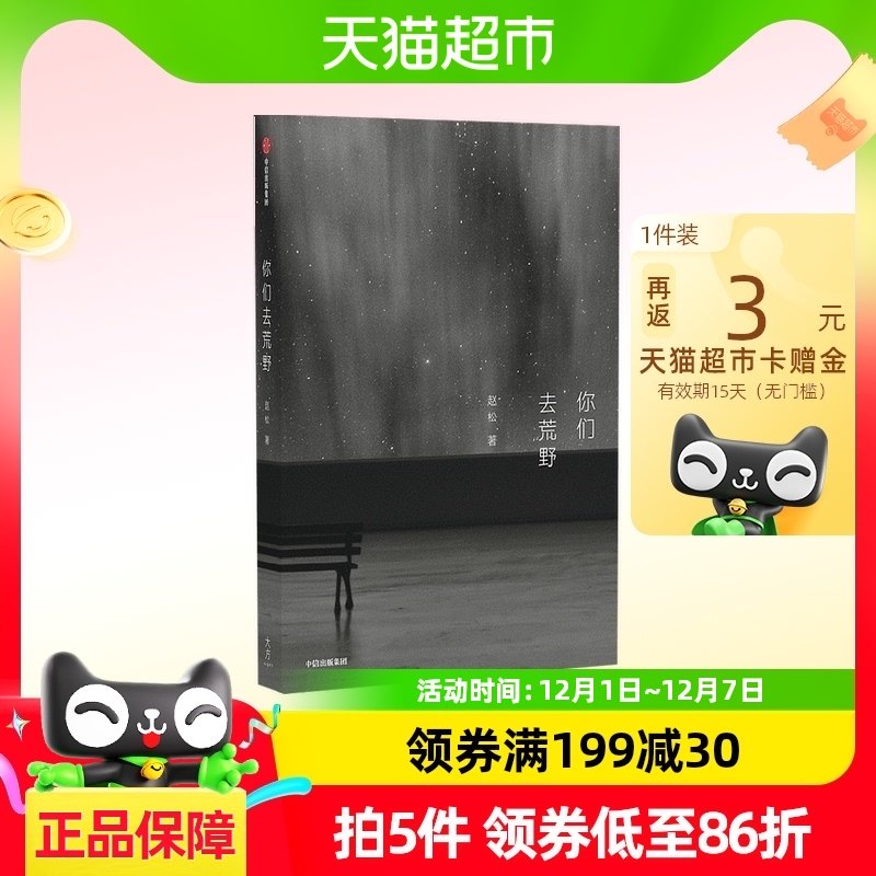 ����ȥ��Ұ ���� �� С˵