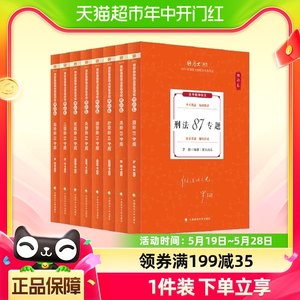 2024厚大法考教材理论卷法律职业资格证律师司法精讲讲义向高甲