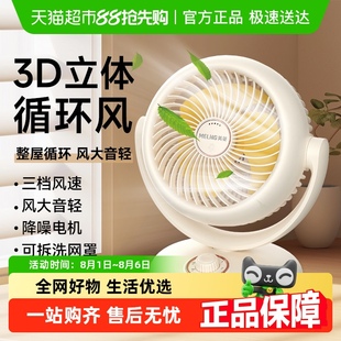 空气循环扇家用电风扇轻音学生宿舍桌面办公室小型台扇 美菱台式
