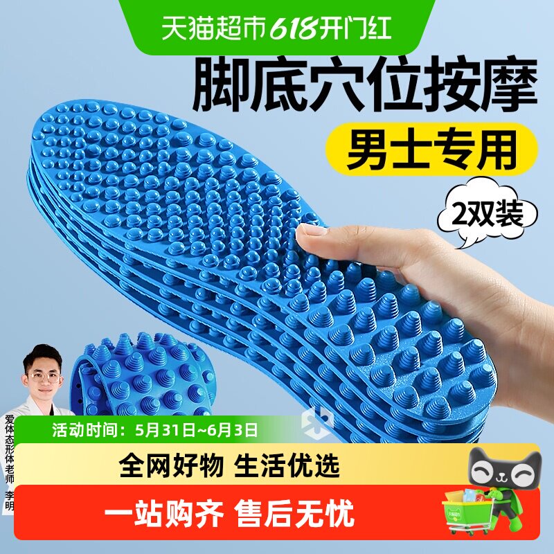 指压板鞋垫超痛足底养身脚底穴位按摩5d男款足疗男士久站不累保健