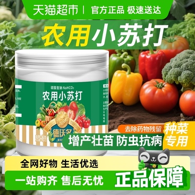 DWD/德沃多肥料农用小苏打防虫害