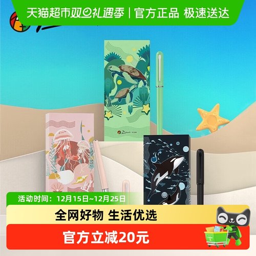 Pimio毕加索钢笔625海洋礼盒套装