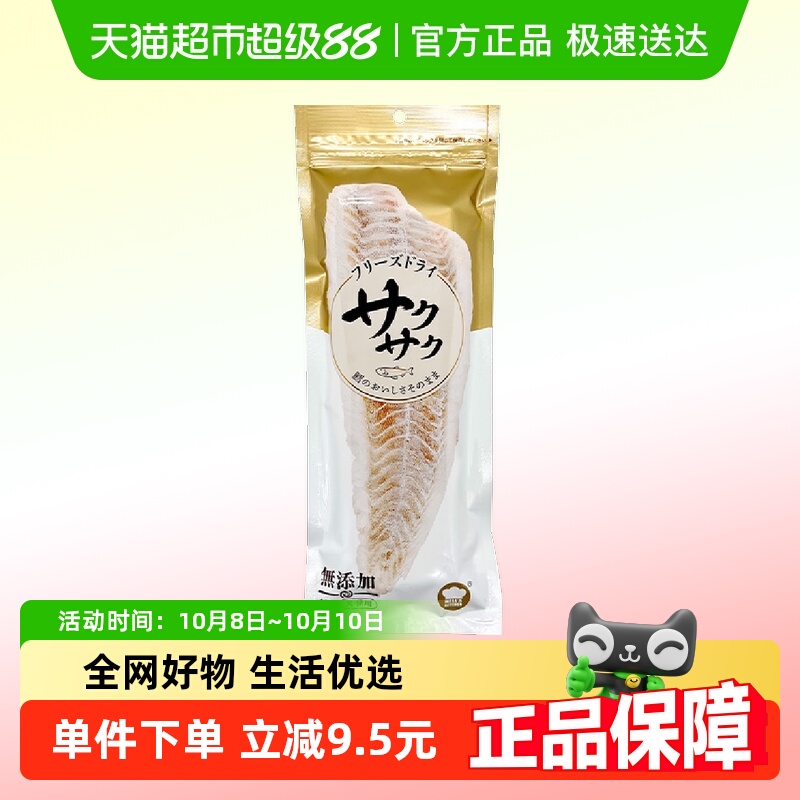 地狱厨房冻干鳕鱼宠零食15g×1包