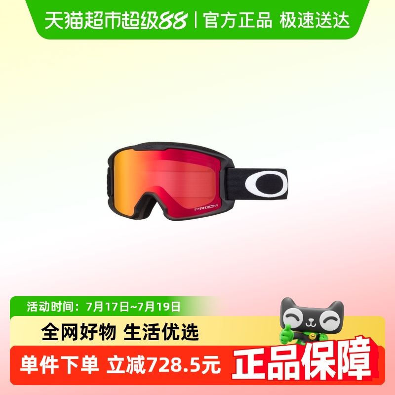 欧克利潮流柱面儿童防雾滑雪镜