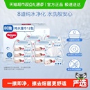 【详情享优惠】好奇纯水婴儿柔软亲肤80抽*12包实惠手口可用湿巾