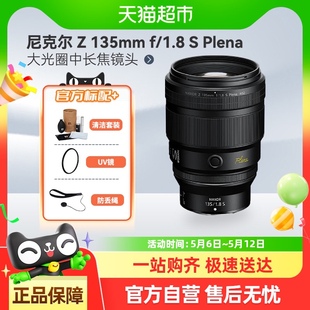 1.8 尼克爾 Nikon 135mm 尼康 Plena 大光圈中長焦鏡頭