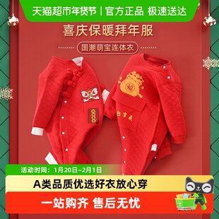 彩婴房婴儿衣服套装女宝宝百天秋装棉服男孩初生红色喜庆拜年冬装