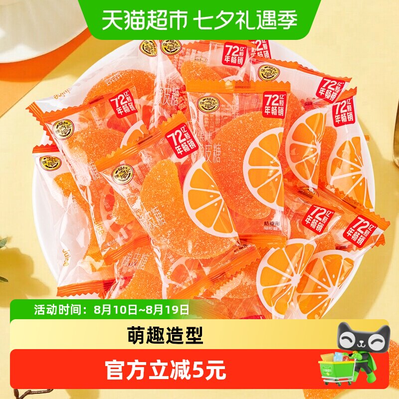 徐福记软糖大桔瓣喜糖果结婚专用休闲零食散装果汁橡皮糖独立包装