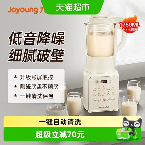 九阳P311破壁机32000转轻松粉碎