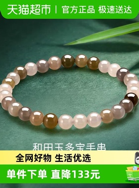 梦金园渐变玉石手链烟灰色系多宝和田玉手串DIY首饰新中式