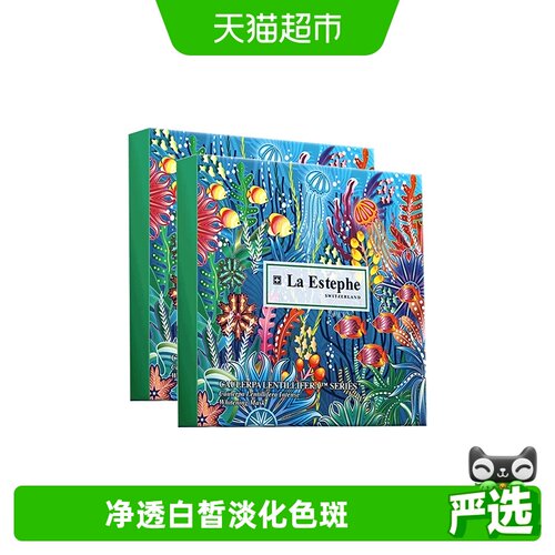 瑞斯美绿鱼子面膜淡斑美白补水