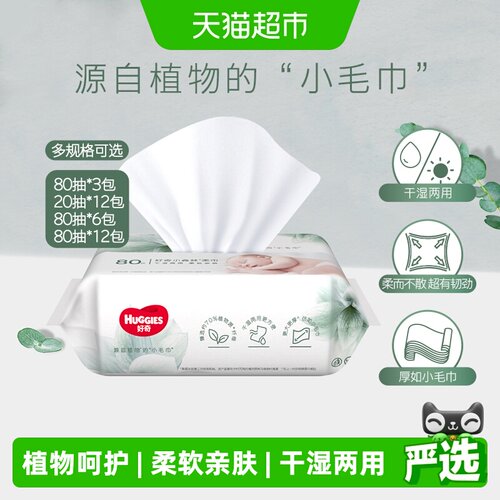 好奇小森林柔巾