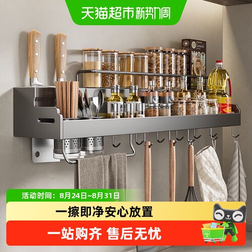 卡贝多功能免打孔厨房壁挂置物架
