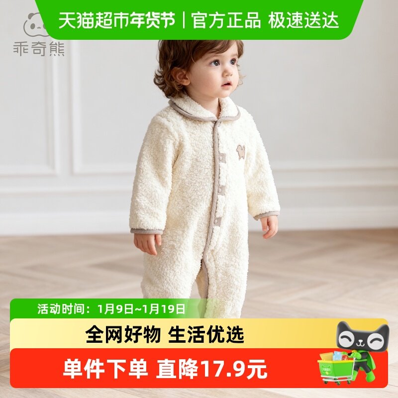 【米粒绒】婴幼儿连体哈衣秋冬季宝宝外出保暖防风衣服抗静电爬服