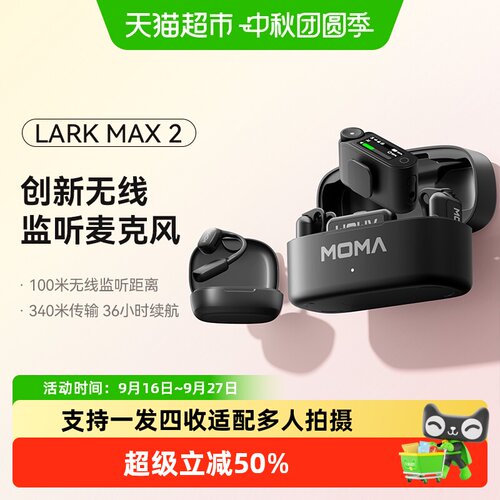 HOLLYLAND猛玛LarkMax2领夹麦