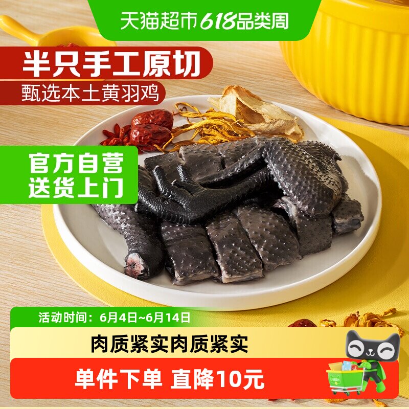 温氏原切乌鸡块500g半只免切乌骨鸡块冷冻生鲜鸡肉煲汤方便食材
