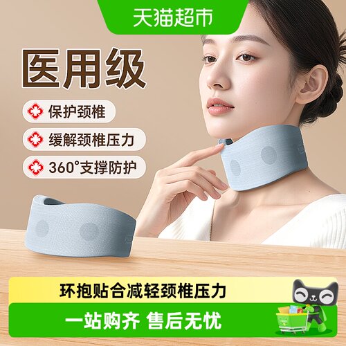 界面医疗人体工学护颈神器