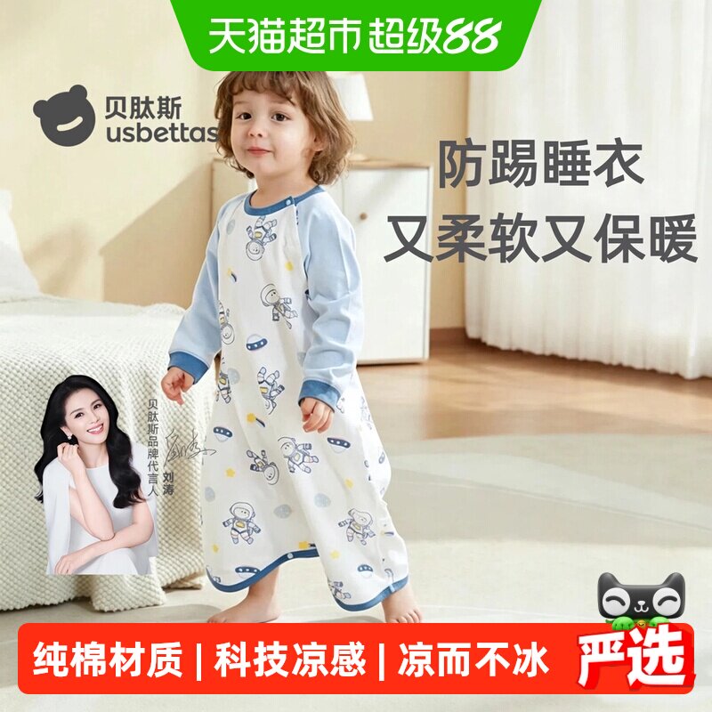 贝肽斯春夏款新款纯棉幼儿睡袍图片