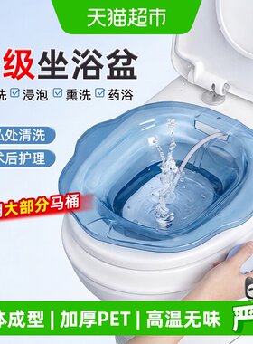优勤坐浴盆手提便携男女适用