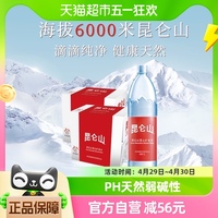 昆仑山雪山矿泉水1.5Lx24瓶整箱 大瓶弱碱性水泡茶 运动