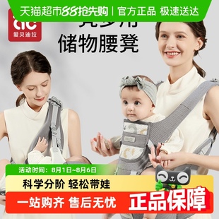 婴儿背带宝宝外出两用坐凳抱娃神器 爱贝迪拉婴儿腰凳轻便四季